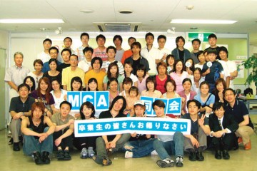 Trường Nhật Ngữ MCA (Misumine Career Academy) ở Tokyo