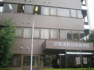 Học viện Nhật Ngữ Misashi Urawa
